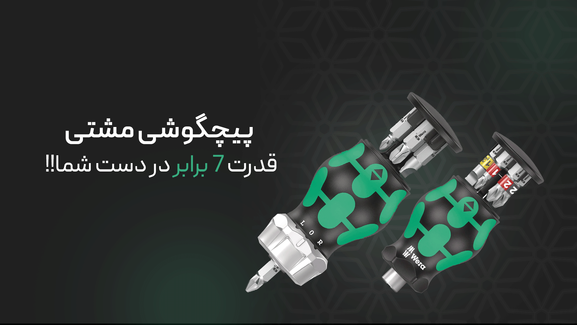 جعبه گشایی مجموعه 7عددی پیچگوشتی مشتی ورا