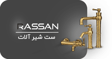 Faucet-Set Rassan-Menu