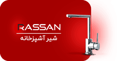 Kitchen-Faucet-Rassan Menu