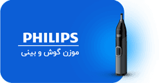 Nose-trimmer-Menu